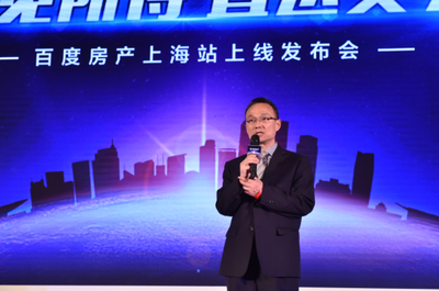 房產上海站上線 創新營銷模式一線城市全覆蓋-ITBEAR科技資訊